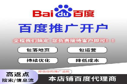 百度竞价账户托管助力企业突破瓶颈